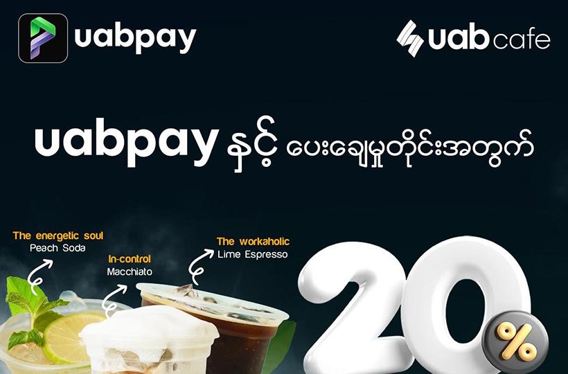 uab Café
